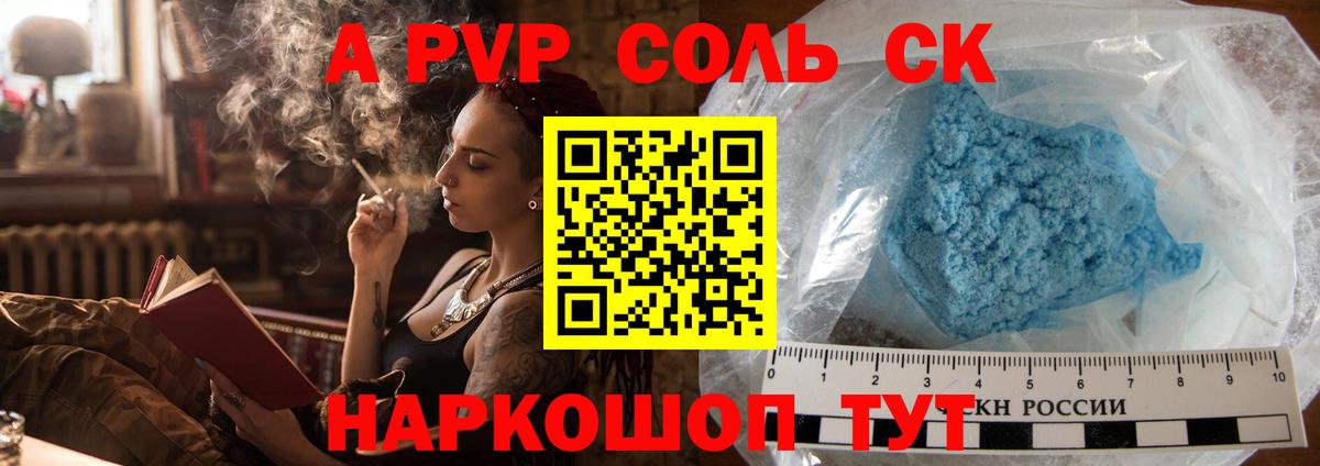 Альфа ПВП мука  Alpha-PVP СК  Мичуринск  закладка  Вход с VPN 
