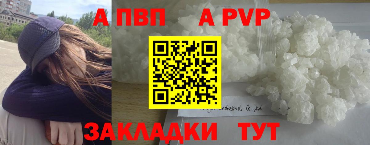 Alfa_PVP VHQ Мичуринск
