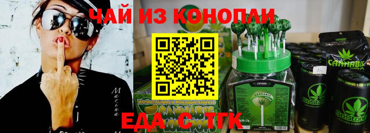 Печенье с ТГК марихуана  Вход с VPN  Мичуринск 