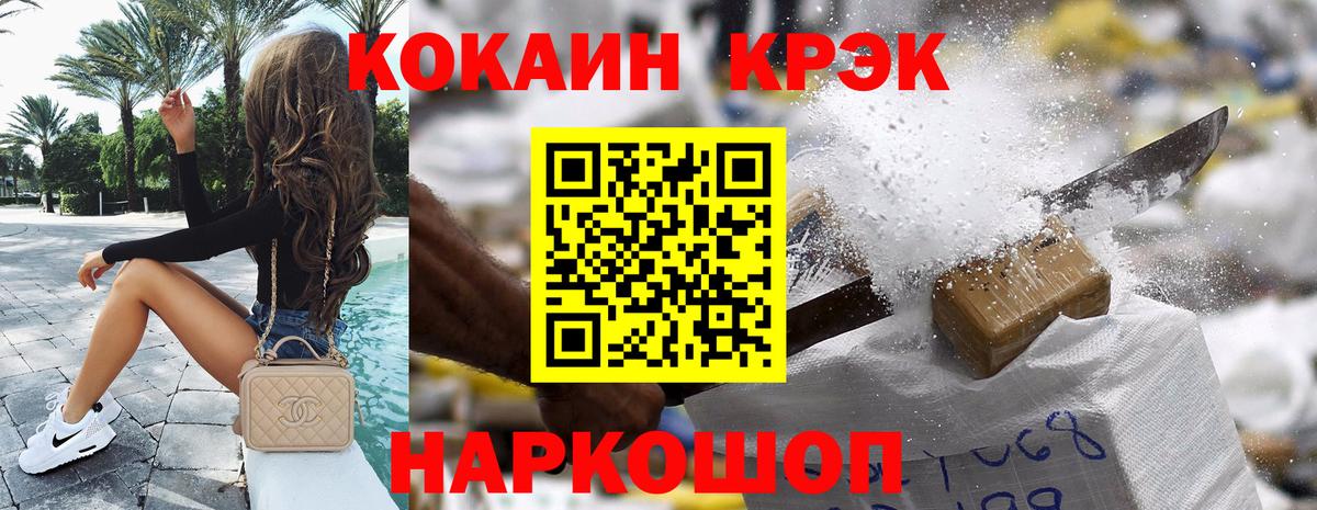 Cocaine  Вход с VPN  Мичуринск  COCAIN Эквадор 