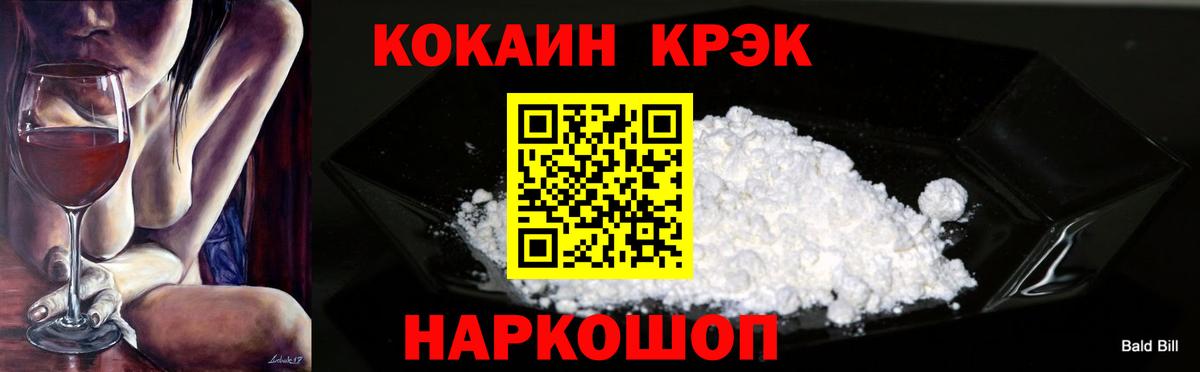 КОКАИН Эквадор Мичуринск