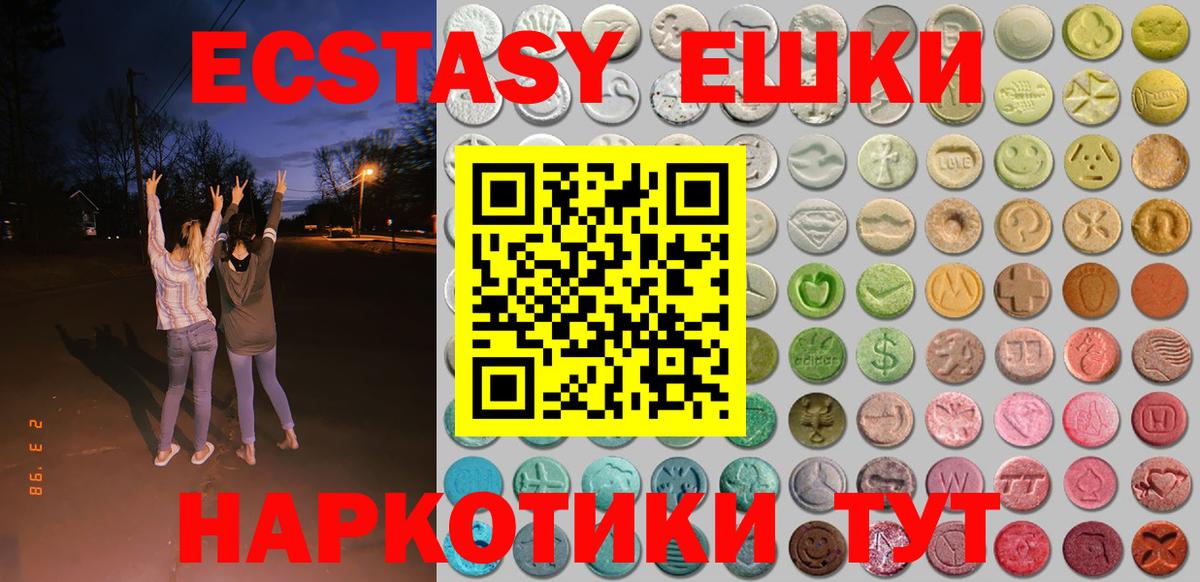 Ecstasy круглые  ЭКСТАЗИ круглые  Вход с VPN  Мичуринск 