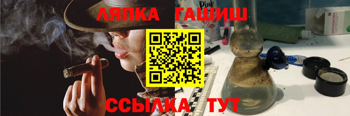 Мичуринск  Гашиш Ice-O-Lator  Гашиш  Вход с VPN 