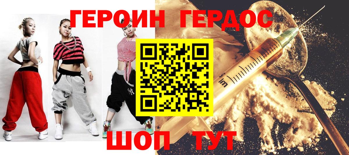 ГЕРОИН  Героин белый  Вход с VPN  Мичуринск 