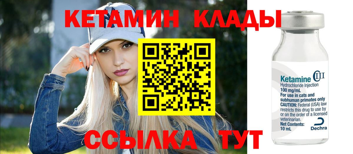 маркетплейс клад  kraken рабочий сайт  Вход с VPN  Мичуринск  КЕТАМИН VHQ  Кетамин VHQ 