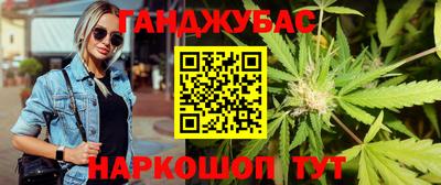 каннабис Жуковский