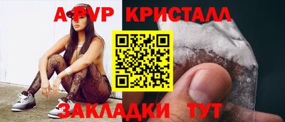 мяу мяу кристалл Донецк