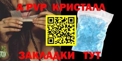 мяу мяу кристалл Донецк