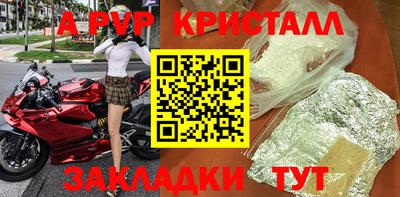 мяу мяу кристалл Донецк