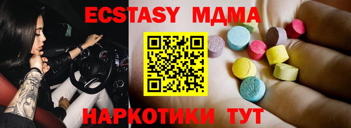 МДМА crystal  MDMA Molly  Мичуринск  MDMA  Вход с VPN 
