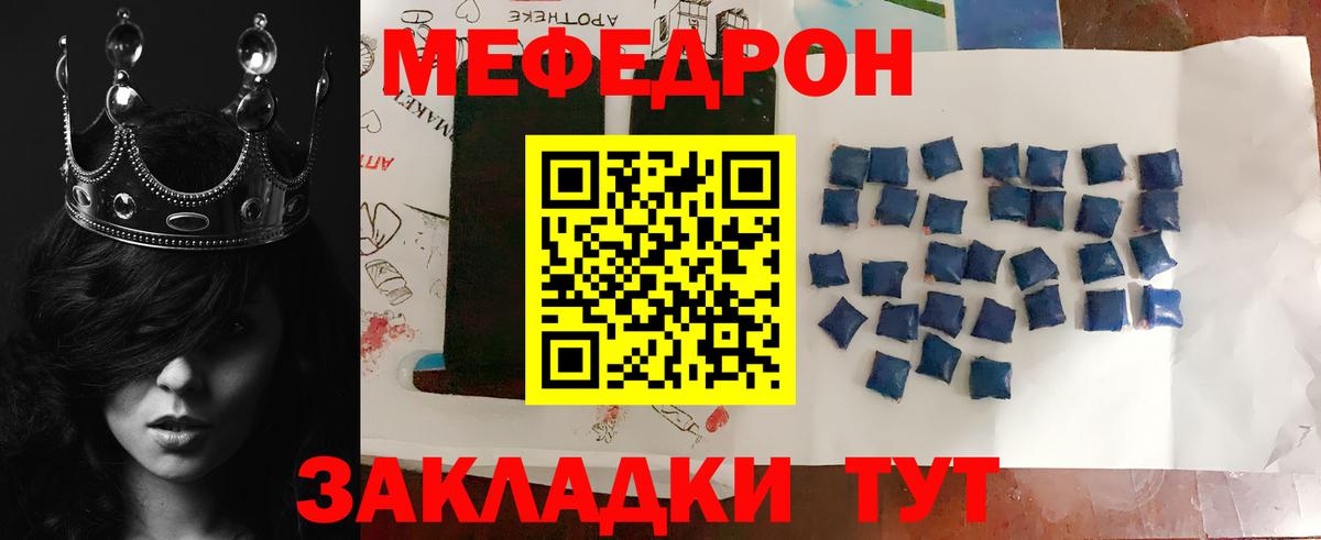 Мефедрон мука Мичуринск