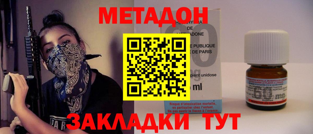 Метадон VHQ  Вход с VPN  Метадон белоснежный  Мичуринск 