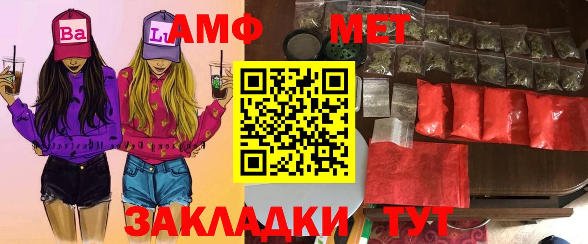 Мичуринск  МЕТАМФЕТАМИН  Вход с VPN  Метамфетамин Methamphetamine 