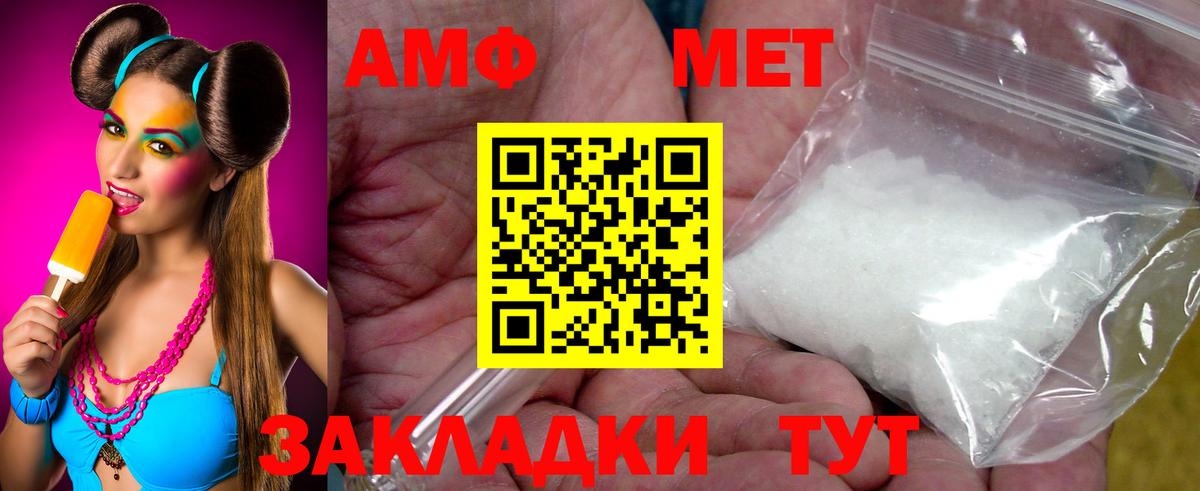 МЕТАМФЕТАМИН витя Мичуринск